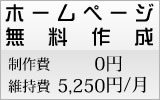 �z�[���y�[�W�@�����@�쐬